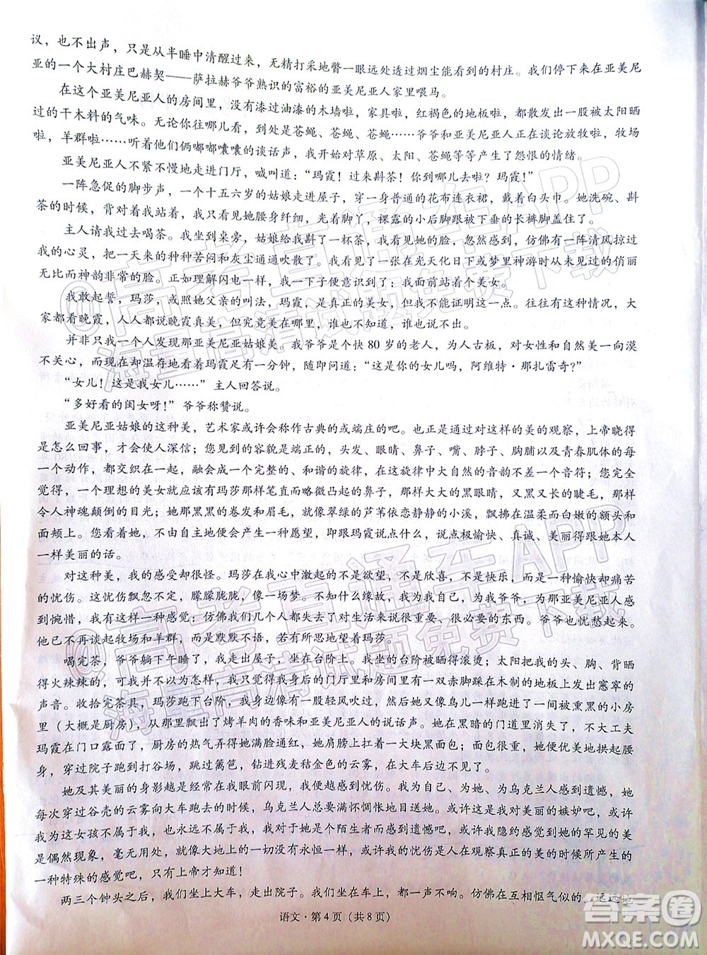 貴陽(yáng)市五校2022屆高三年級(jí)聯(lián)合考試四語(yǔ)文試題及答案