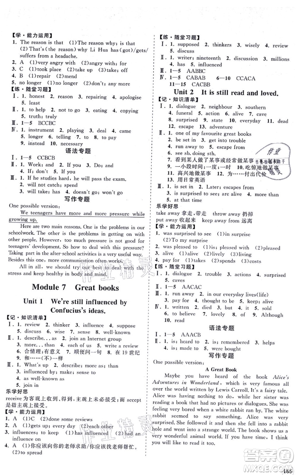 海南出版社2021新課程同步練習(xí)冊(cè)九年級(jí)英語(yǔ)上冊(cè)外研版答案