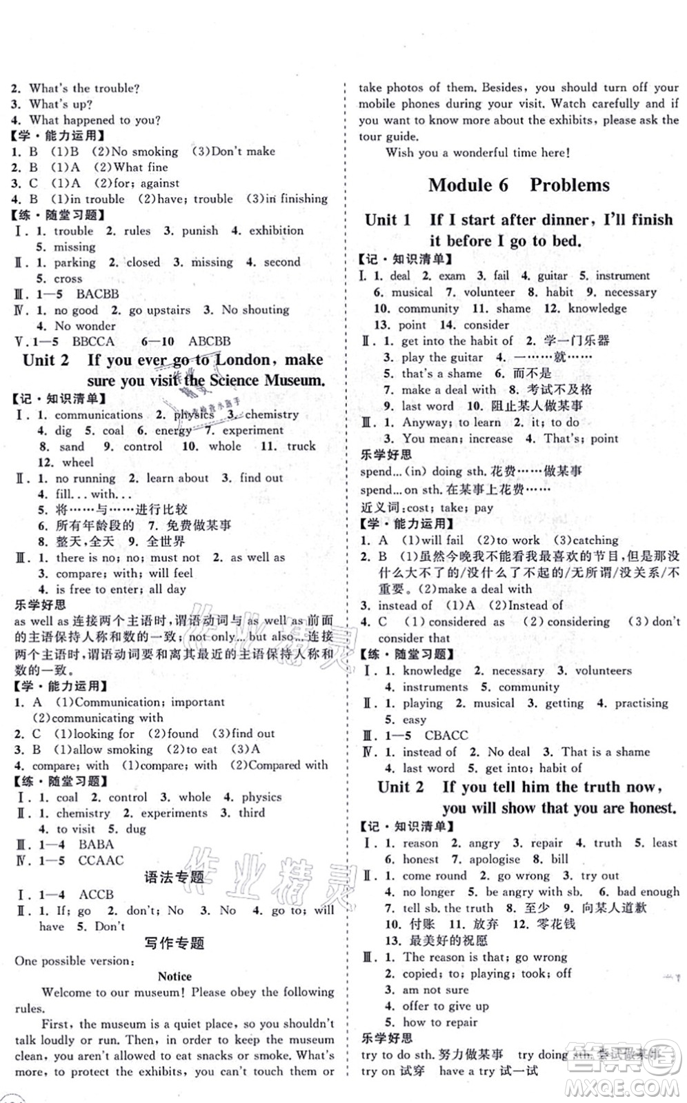 海南出版社2021新課程同步練習(xí)冊(cè)九年級(jí)英語(yǔ)上冊(cè)外研版答案