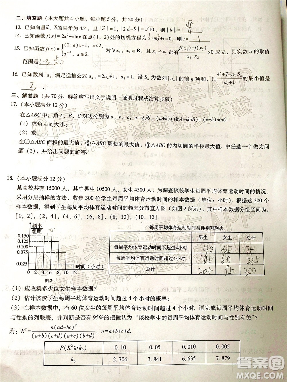 貴陽市五校2022屆高三年級聯(lián)合考試四文科數(shù)學試題及答案