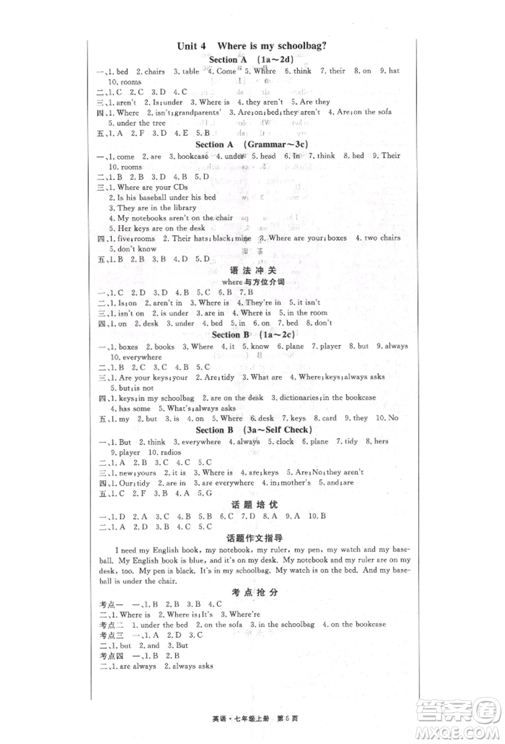 東方出版社2021贏在新課堂七年級(jí)英語上冊人教版江西專版參考答案