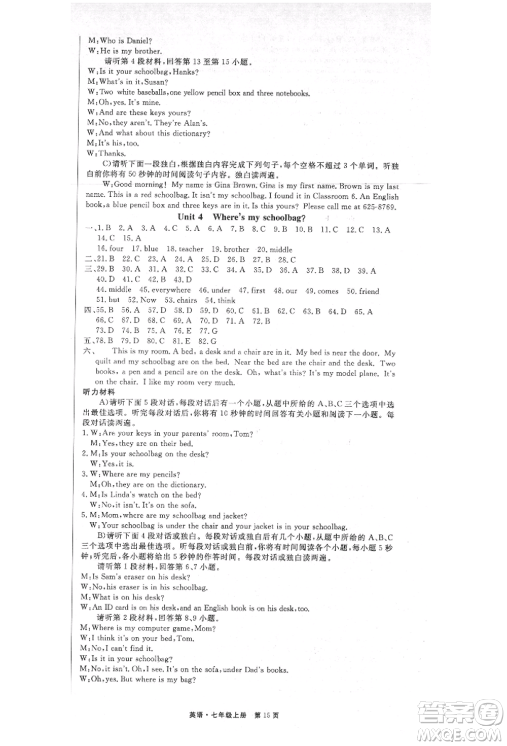東方出版社2021贏在新課堂七年級(jí)英語上冊人教版江西專版參考答案