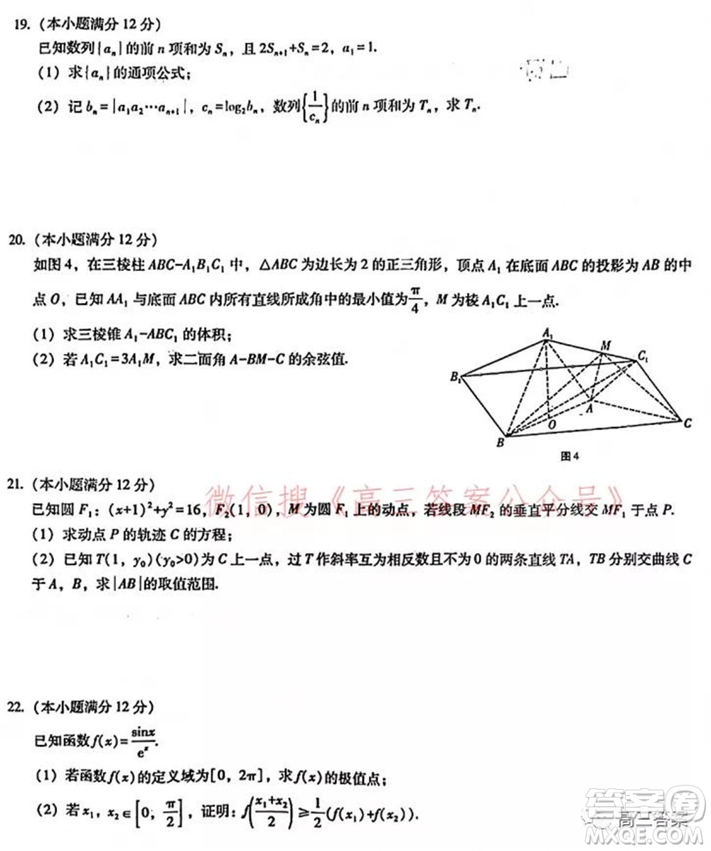 巴蜀中學(xué)2022屆高考適應(yīng)性月考卷五數(shù)學(xué)試題及答案