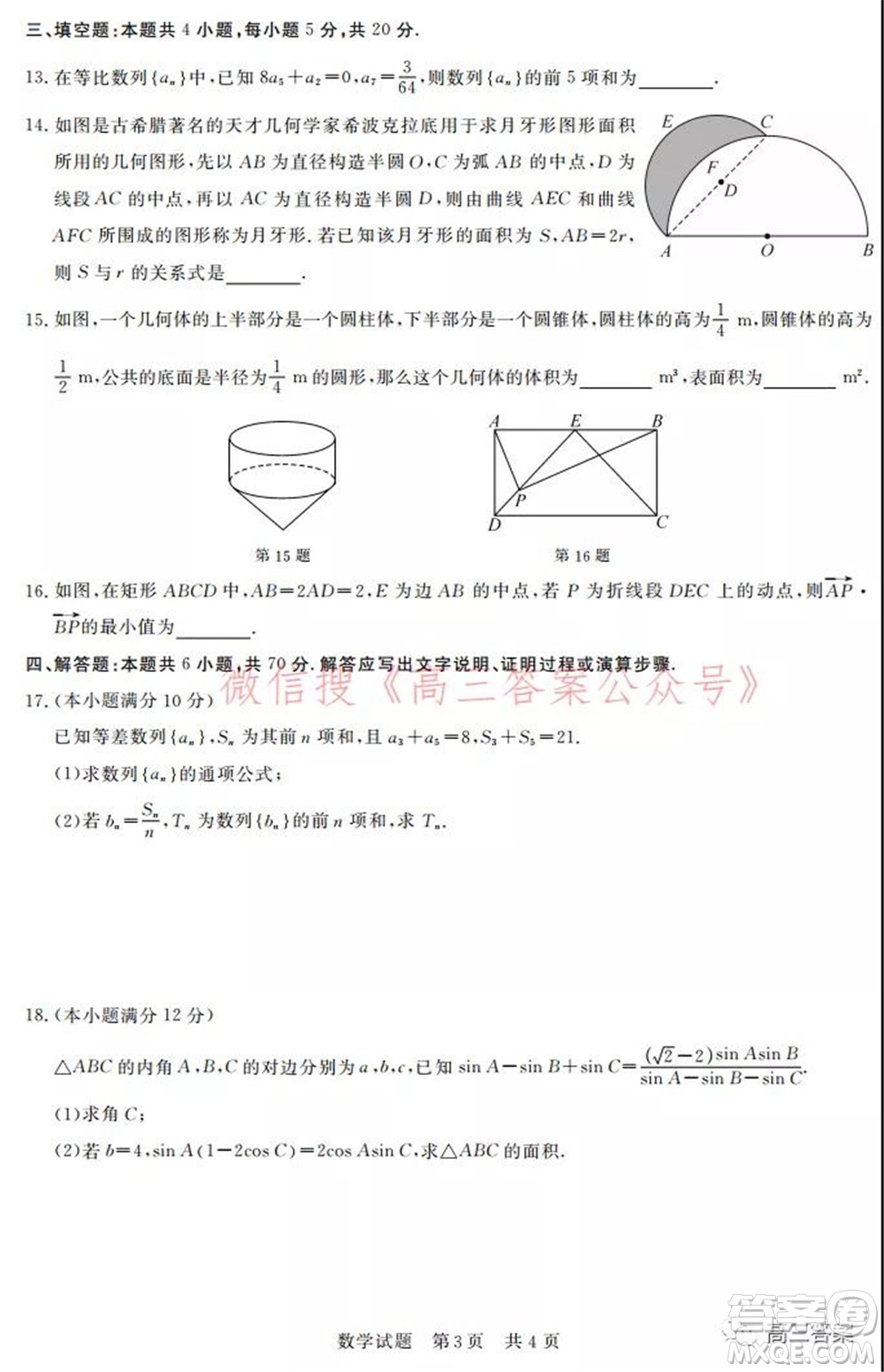 荊州2021-2022學年度高三上學期質(zhì)檢考試數(shù)學答案