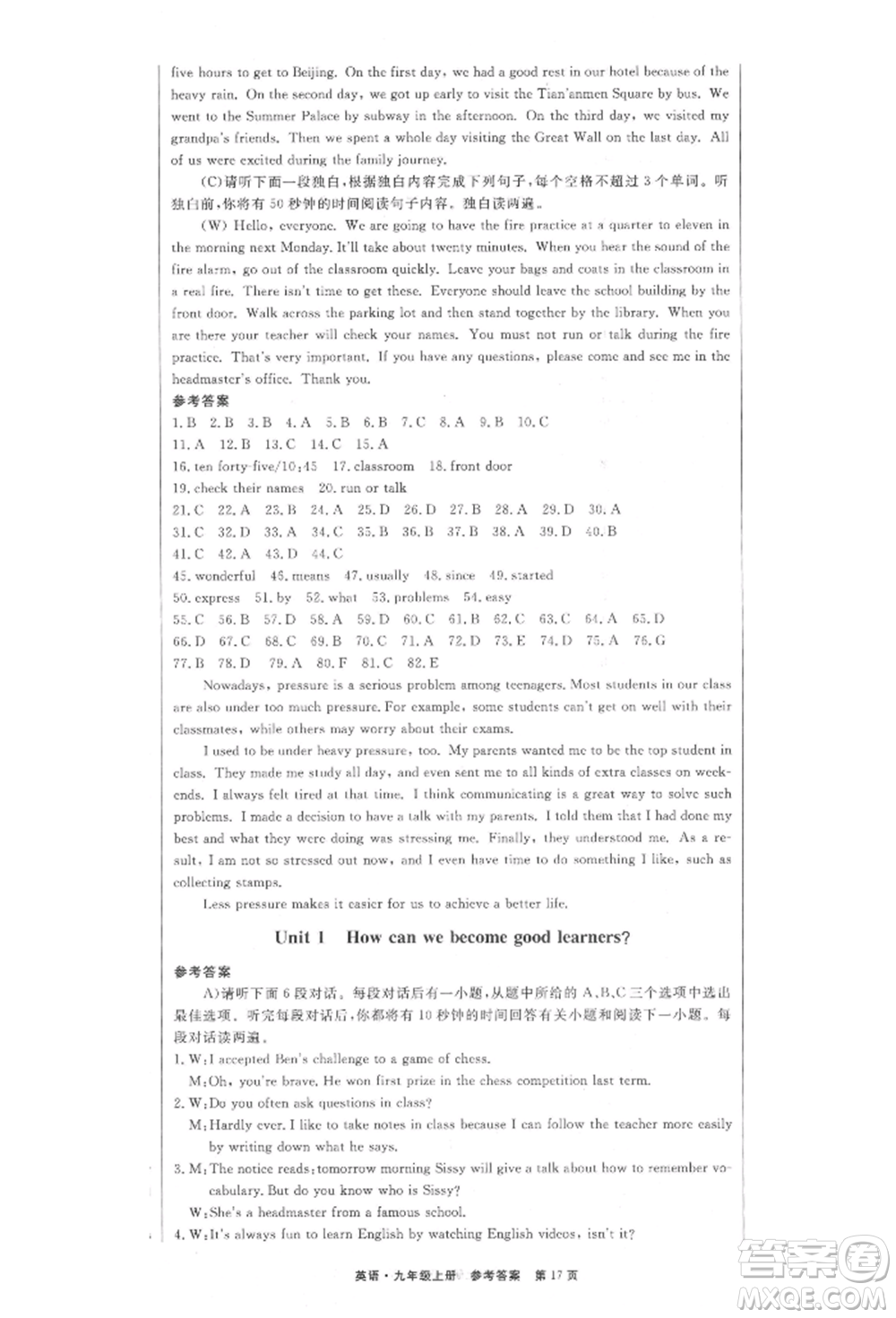東方出版社2021贏在新課堂九年級(jí)英語上冊(cè)人教版江西專版參考答案