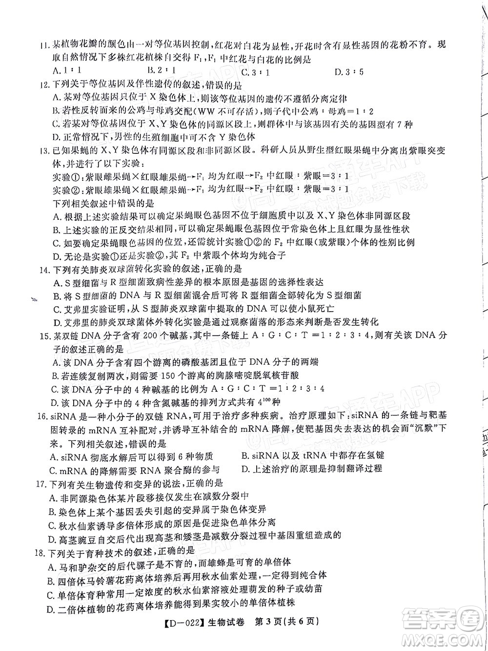 2022屆皖江名校聯(lián)盟高三第四次聯(lián)考生物試題及答案