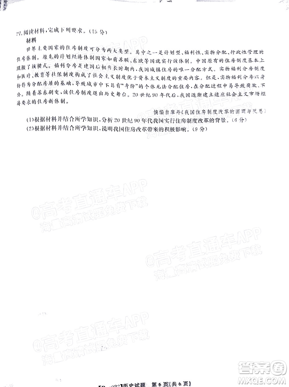 2022屆皖江名校聯(lián)盟高三第四次聯(lián)考歷史試題及答案