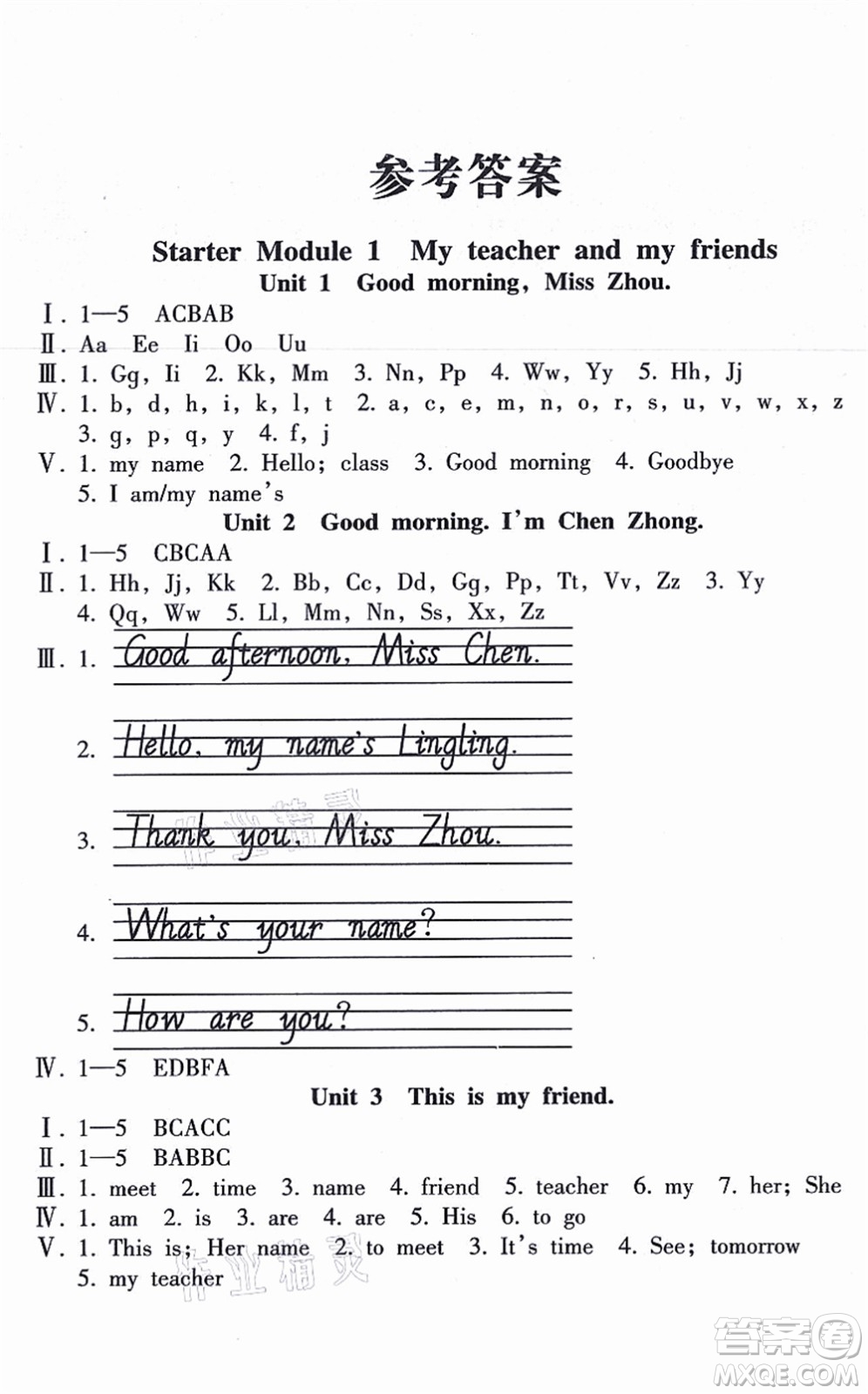 南方出版社2021新課程課堂同步練習(xí)冊(cè)七年級(jí)英語上冊(cè)外研版答案