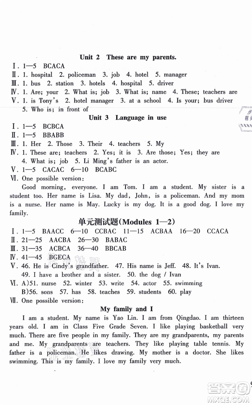 南方出版社2021新課程課堂同步練習(xí)冊(cè)七年級(jí)英語上冊(cè)外研版答案
