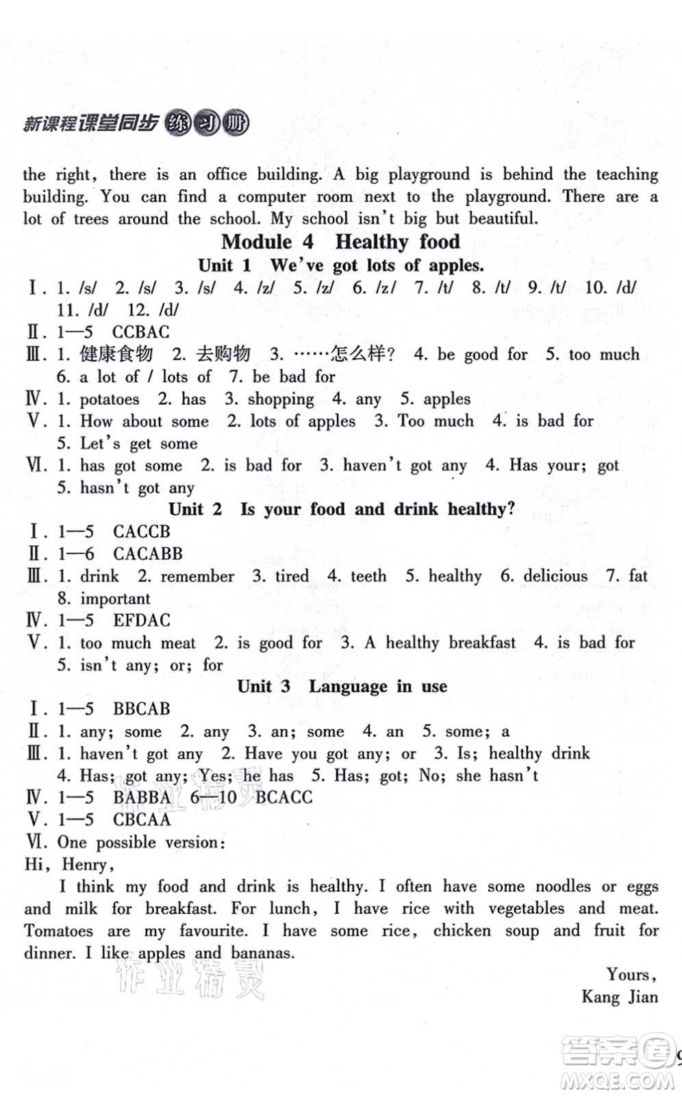 南方出版社2021新課程課堂同步練習(xí)冊(cè)七年級(jí)英語上冊(cè)外研版答案
