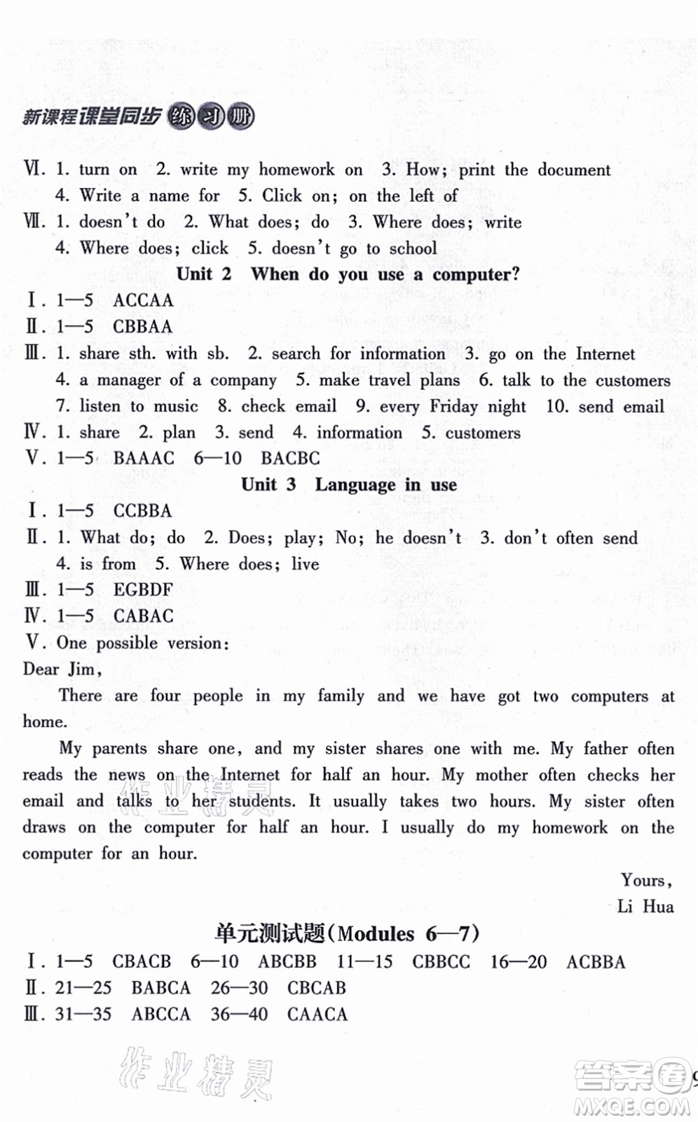 南方出版社2021新課程課堂同步練習(xí)冊(cè)七年級(jí)英語上冊(cè)外研版答案