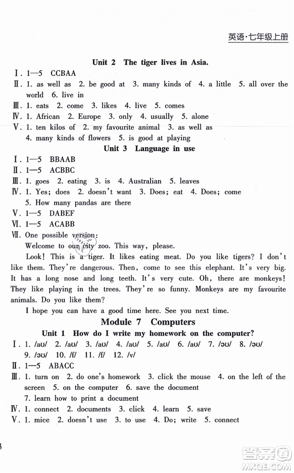 南方出版社2021新課程課堂同步練習(xí)冊(cè)七年級(jí)英語上冊(cè)外研版答案