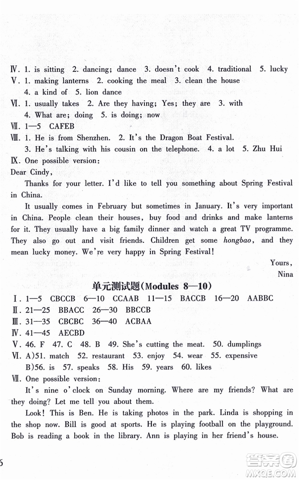 南方出版社2021新課程課堂同步練習(xí)冊(cè)七年級(jí)英語上冊(cè)外研版答案