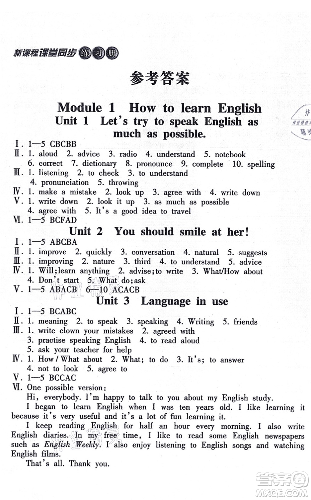 南方出版社2021新課程課堂同步練習(xí)冊(cè)八年級(jí)英語(yǔ)上冊(cè)外研版答案