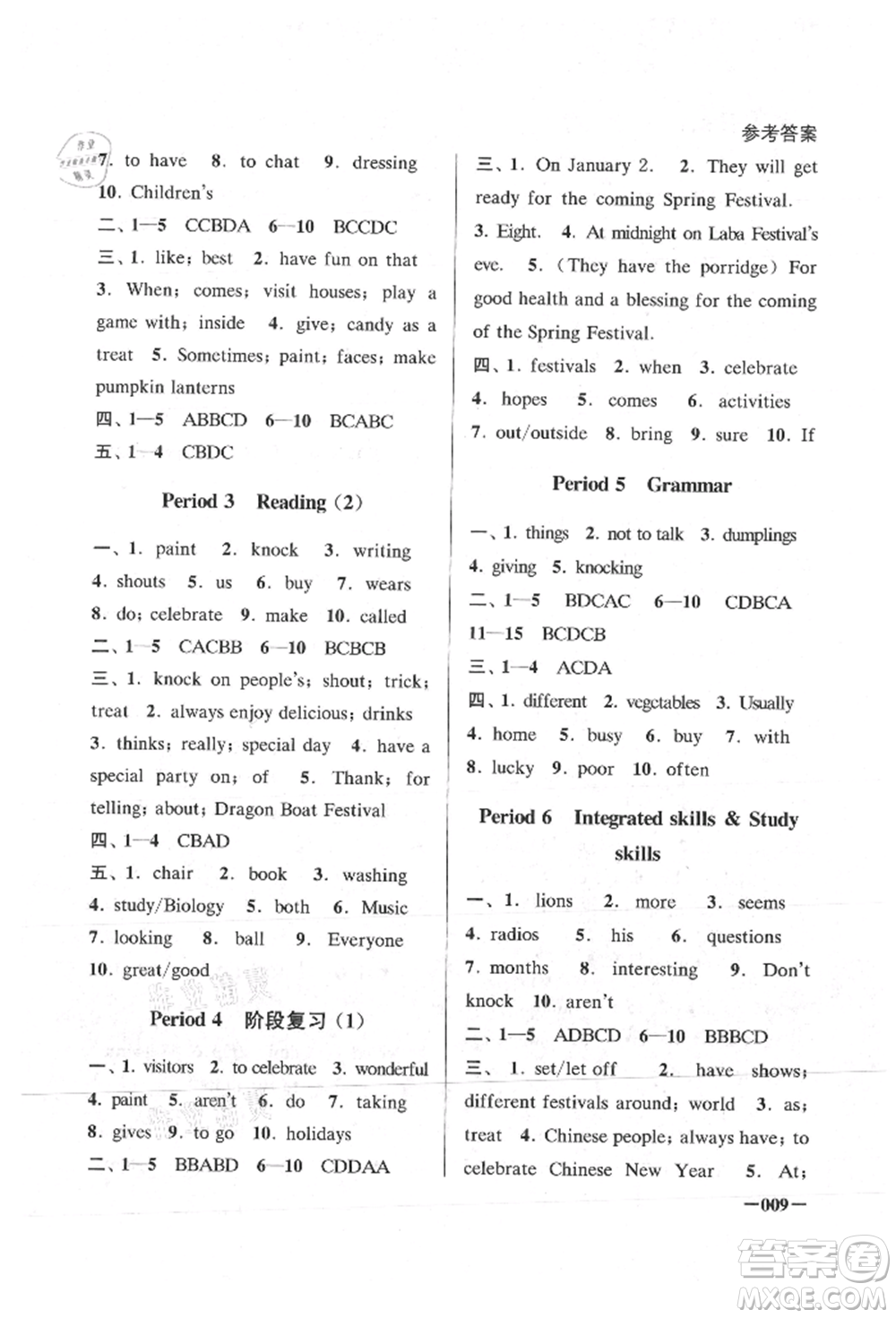江蘇鳳凰美術出版社2021課堂追蹤七年級英語上冊譯林版參考答案