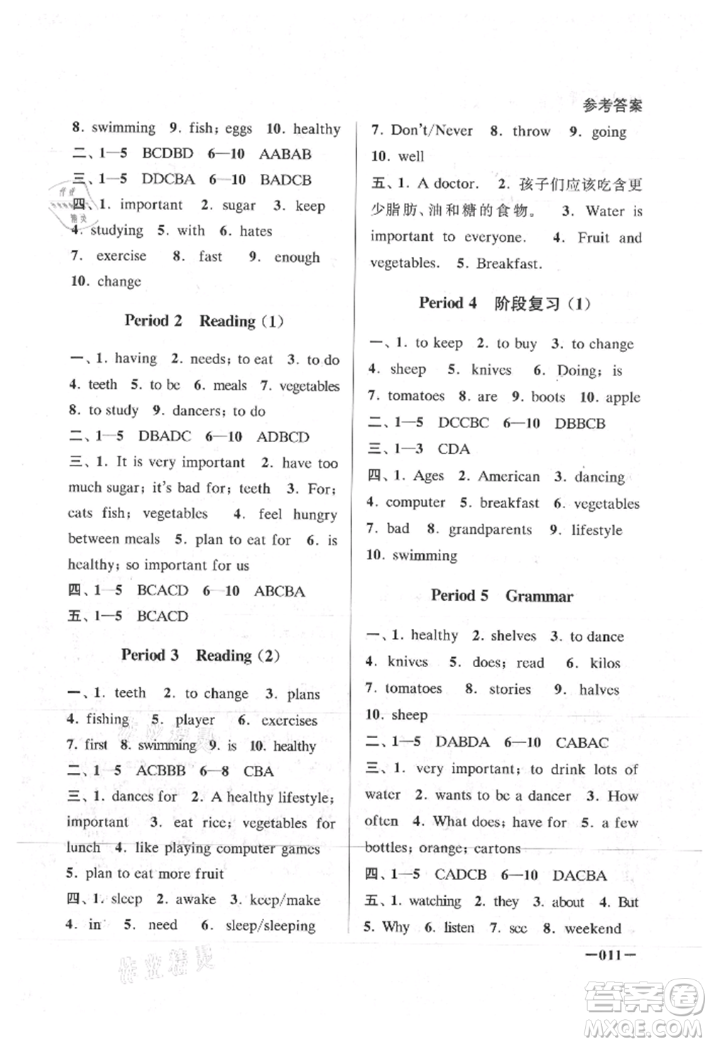 江蘇鳳凰美術出版社2021課堂追蹤七年級英語上冊譯林版參考答案
