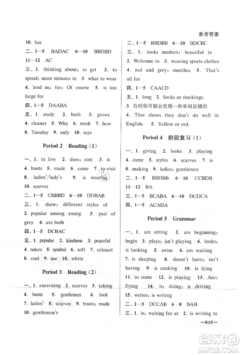 江蘇鳳凰美術出版社2021課堂追蹤七年級英語上冊譯林版參考答案