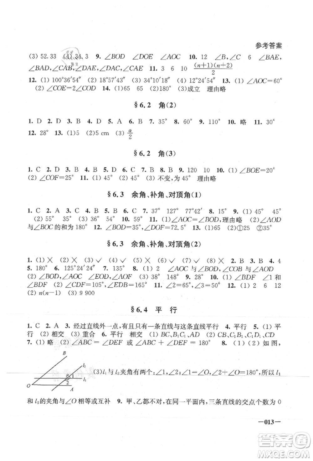 江蘇鳳凰美術(shù)出版社2021課堂追蹤七年級數(shù)學上冊蘇科版參考答案