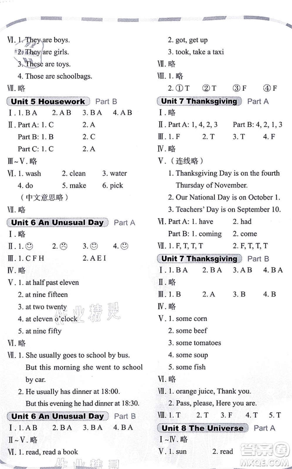 鷺江出版社2021快樂英語課時通六年級英語上冊閩教版答案