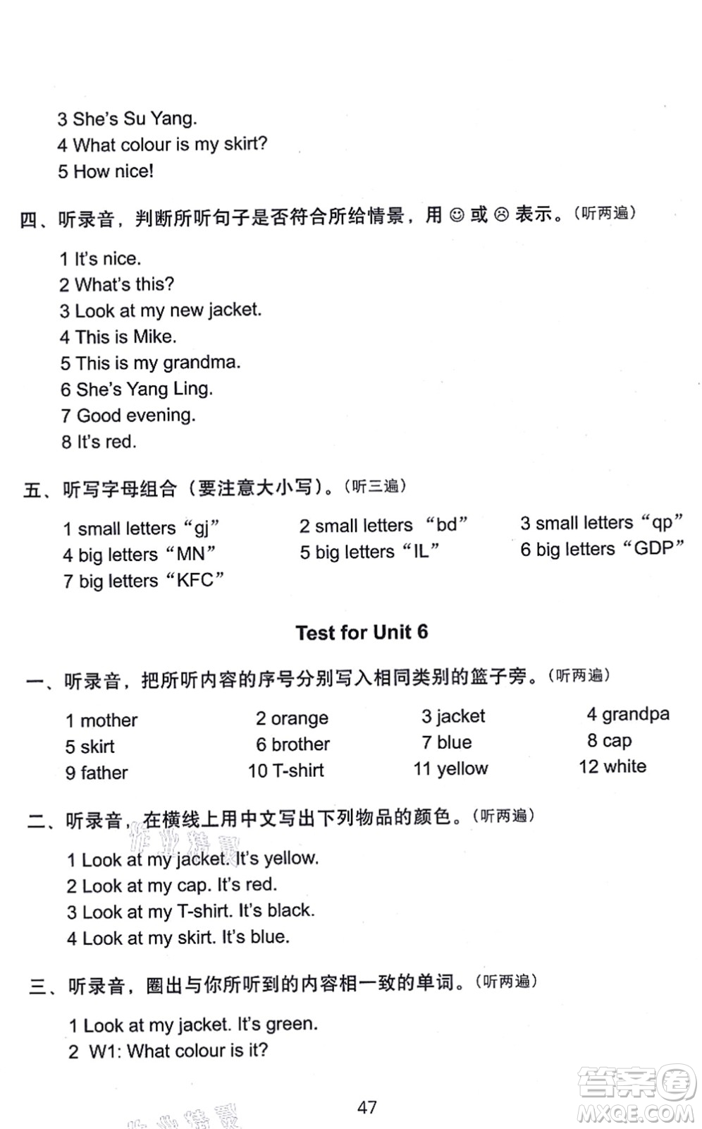 譯林出版社2021課課練小學(xué)英語(yǔ)活頁(yè)卷三年級(jí)英語(yǔ)上冊(cè)譯林版答案
