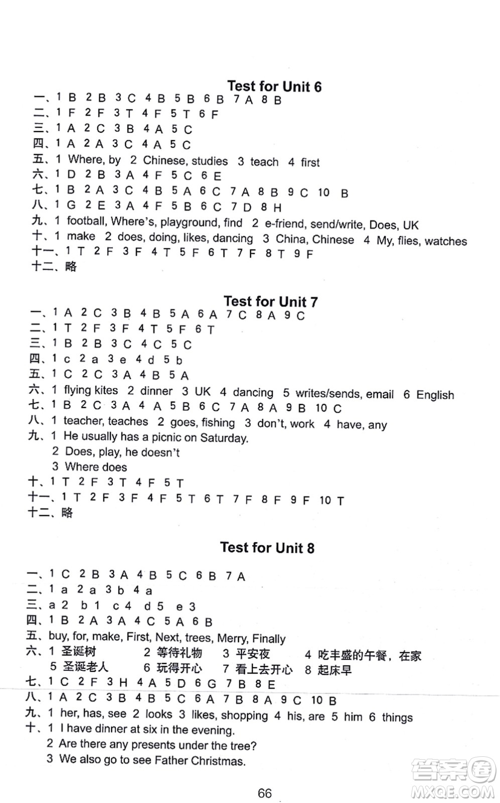 譯林出版社2021課課練小學(xué)英語活頁卷五年級(jí)英語上冊(cè)譯林版答案