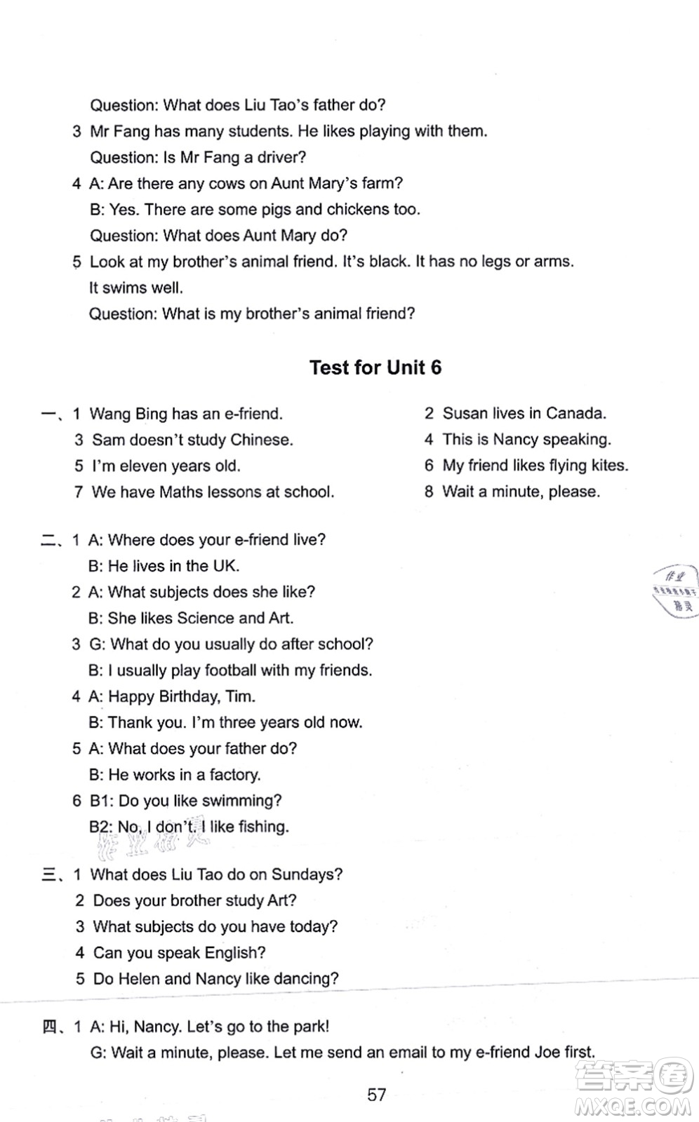 譯林出版社2021課課練小學(xué)英語活頁卷五年級(jí)英語上冊(cè)譯林版答案