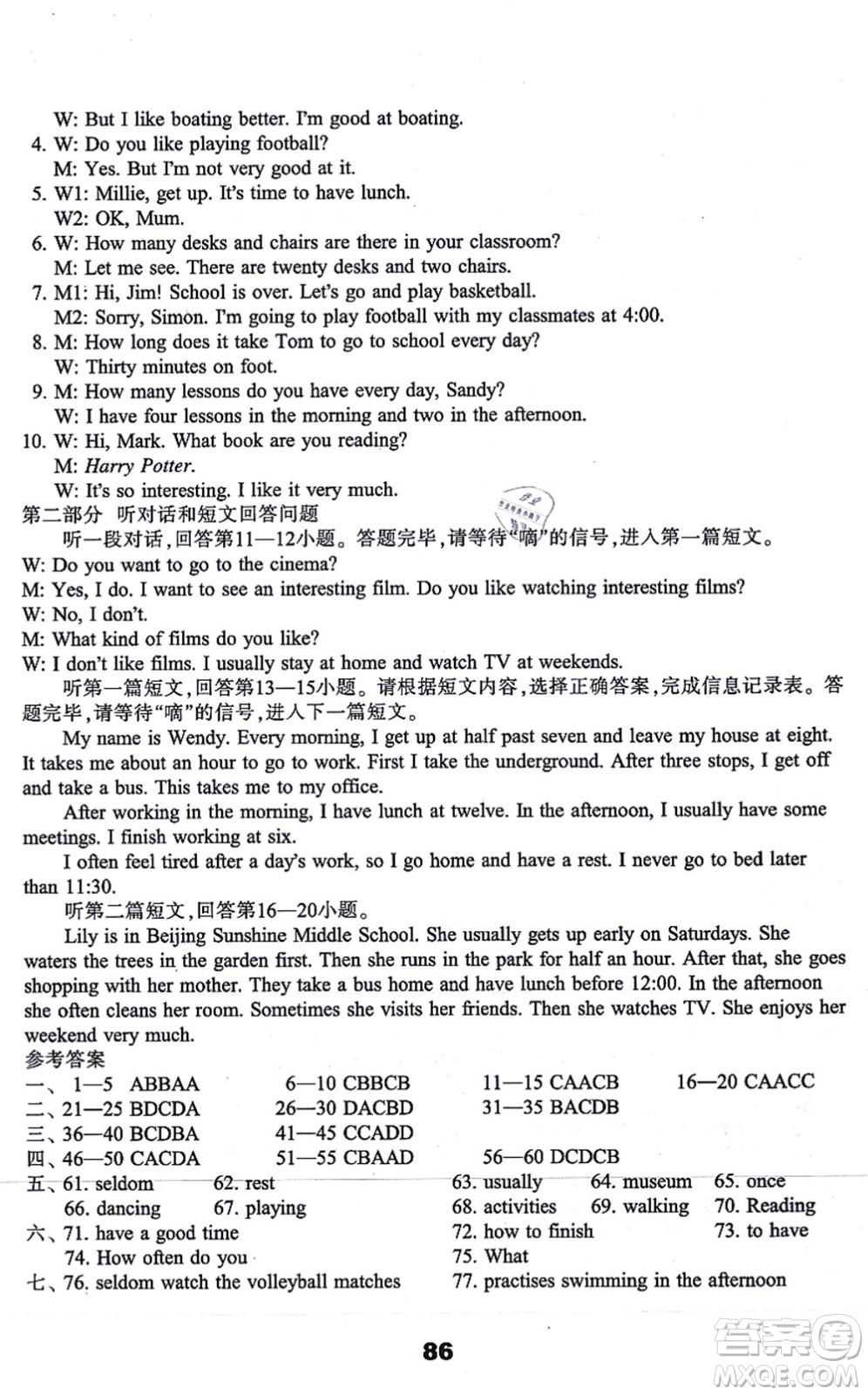 譯林出版社2021課課練小學(xué)英語(yǔ)活頁(yè)卷七年級(jí)英語(yǔ)上冊(cè)譯林版答案