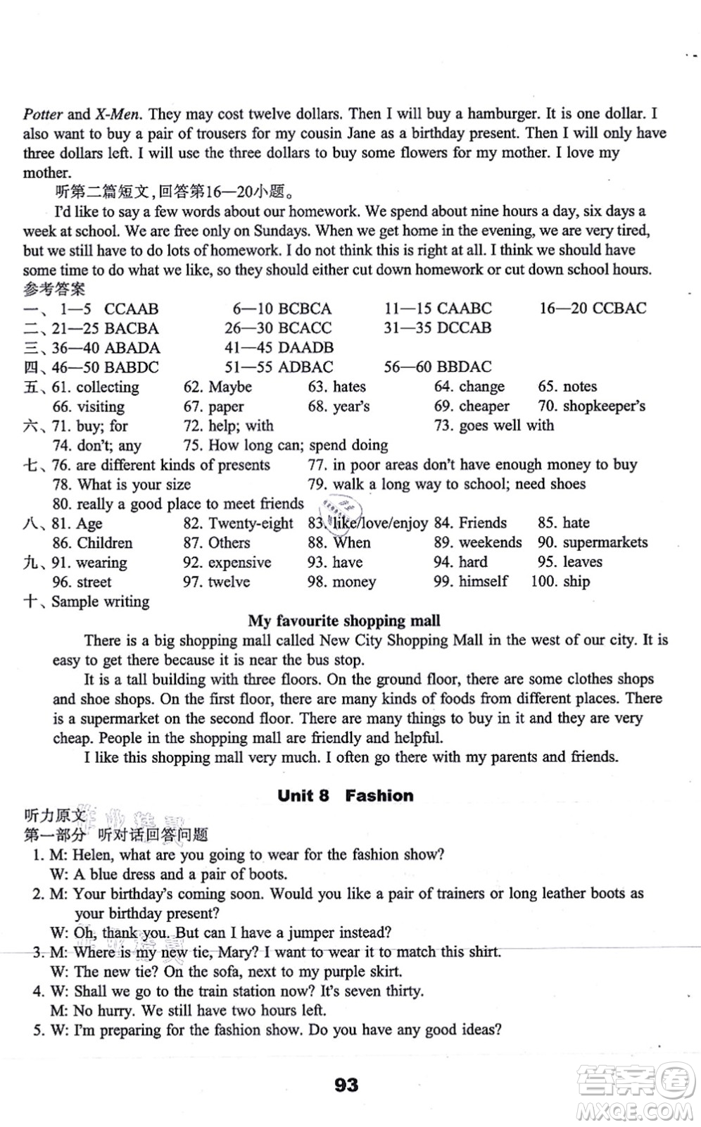 譯林出版社2021課課練小學(xué)英語(yǔ)活頁(yè)卷七年級(jí)英語(yǔ)上冊(cè)譯林版答案