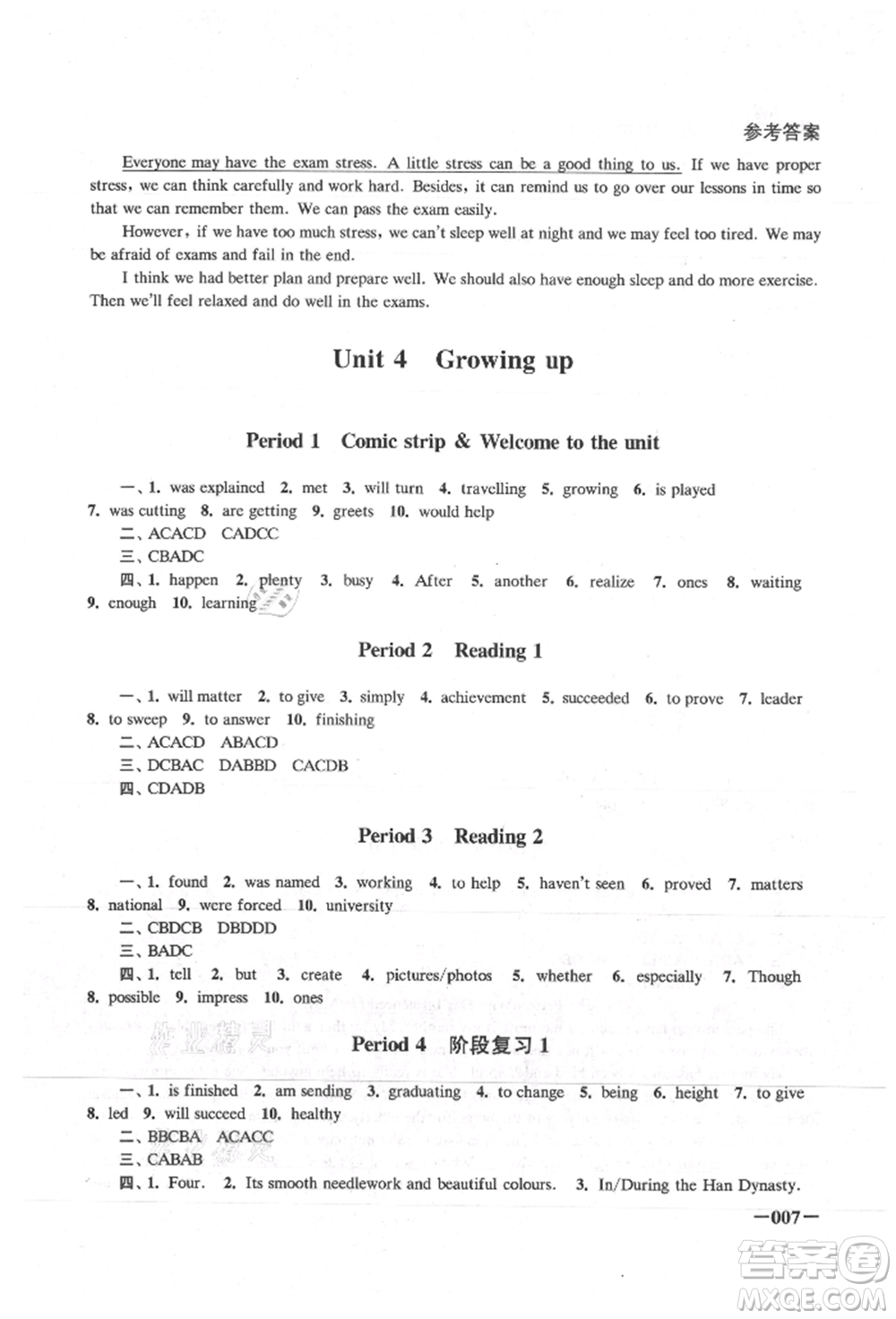 江蘇鳳凰美術(shù)出版社2021課堂追蹤九年級(jí)英語上冊(cè)譯林版參考答案