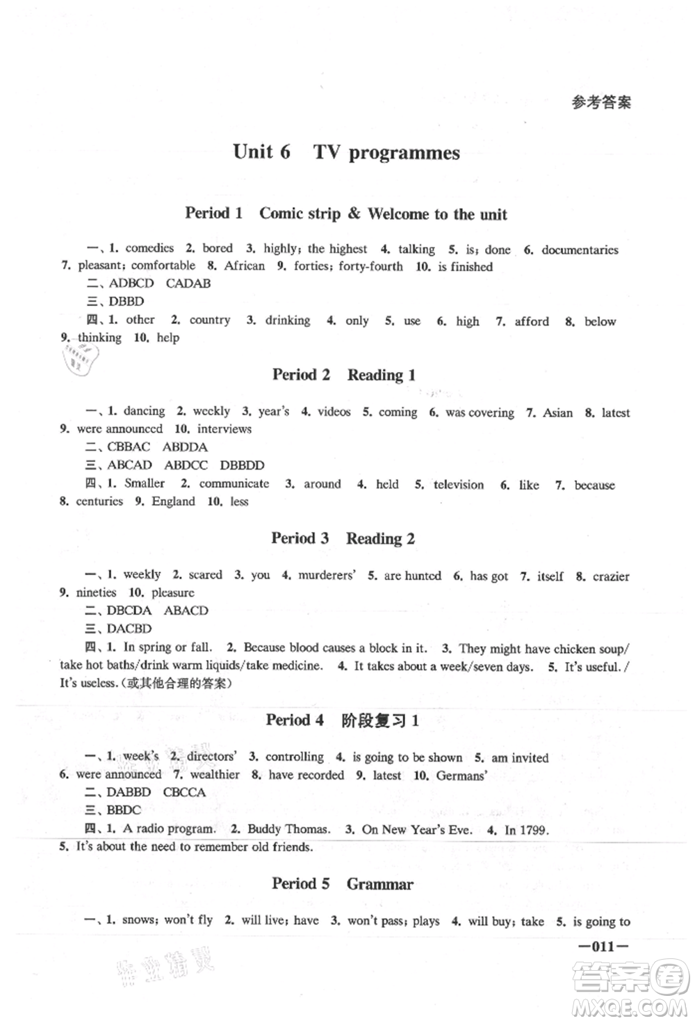 江蘇鳳凰美術(shù)出版社2021課堂追蹤九年級(jí)英語上冊(cè)譯林版參考答案