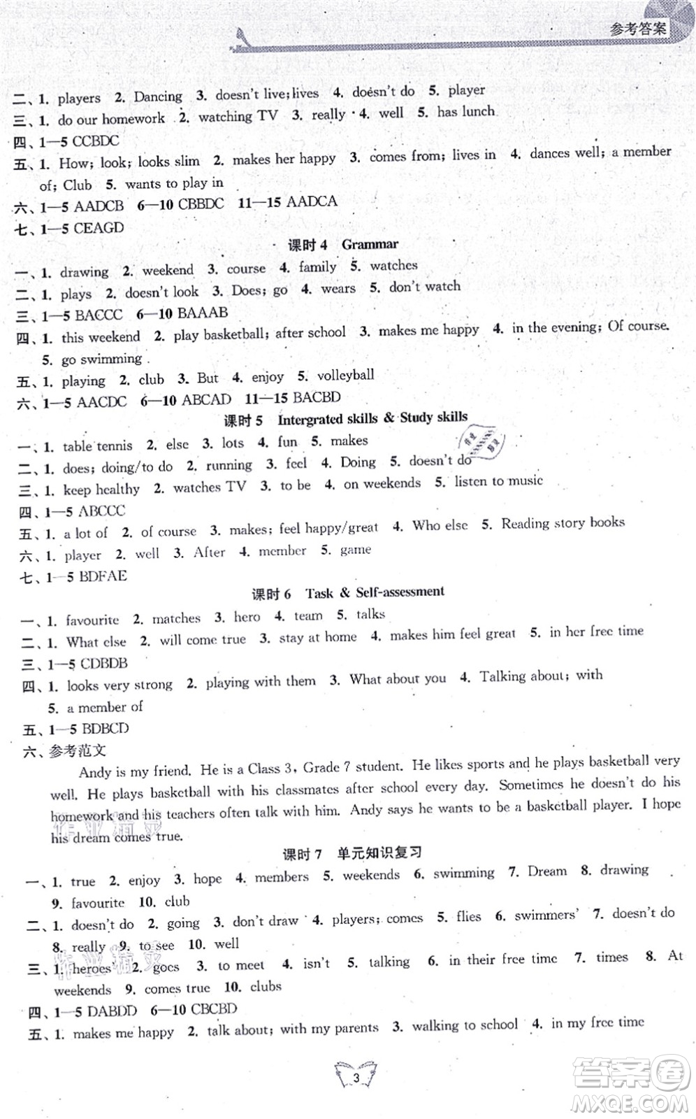 江蘇人民出版社2021創(chuàng)新課時作業(yè)本七年級英語上冊譯林版連云港專版答案