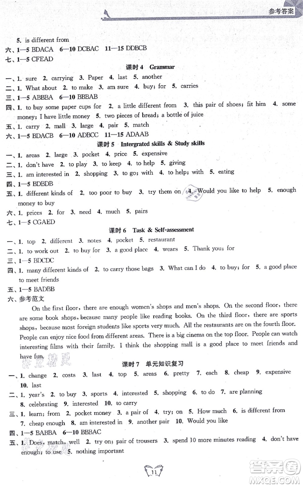 江蘇人民出版社2021創(chuàng)新課時作業(yè)本七年級英語上冊譯林版連云港專版答案
