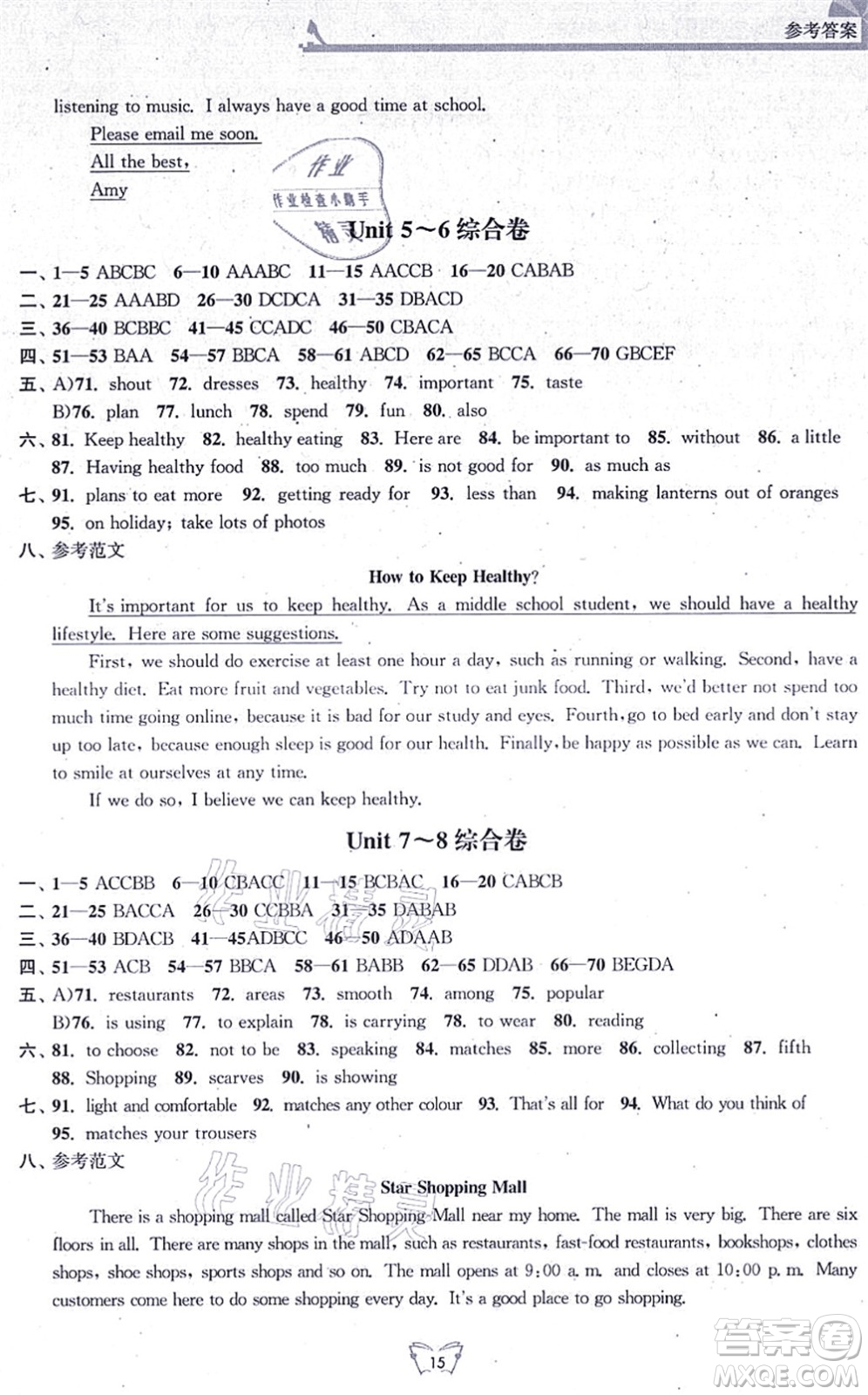 江蘇人民出版社2021創(chuàng)新課時作業(yè)本七年級英語上冊譯林版連云港專版答案