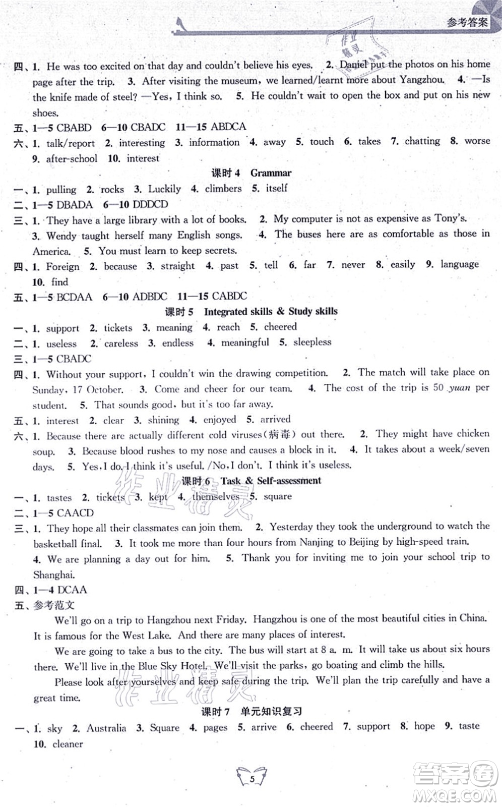 江蘇人民出版社2021創(chuàng)新課時(shí)作業(yè)本八年級英語上冊譯林版答案