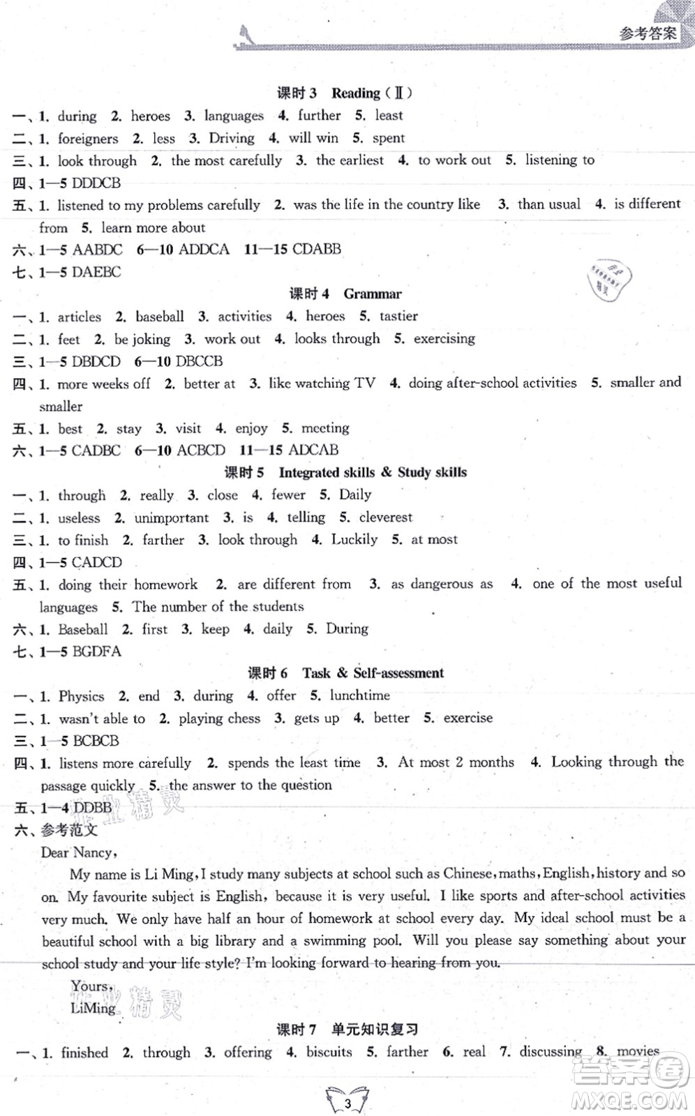江蘇人民出版社2021創(chuàng)新課時(shí)作業(yè)本八年級英語上冊譯林版連云港專版答案