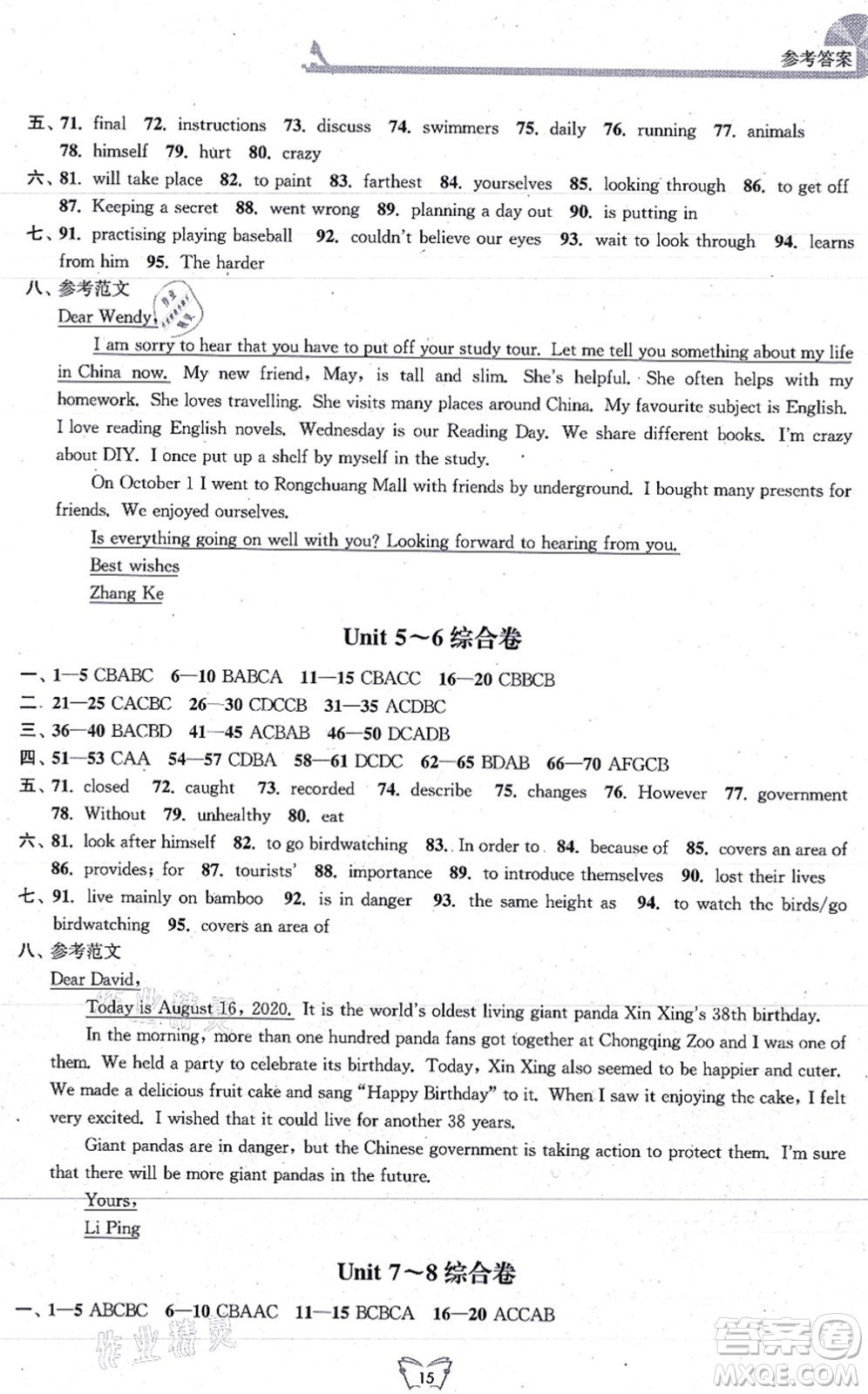 江蘇人民出版社2021創(chuàng)新課時(shí)作業(yè)本八年級英語上冊譯林版連云港專版答案