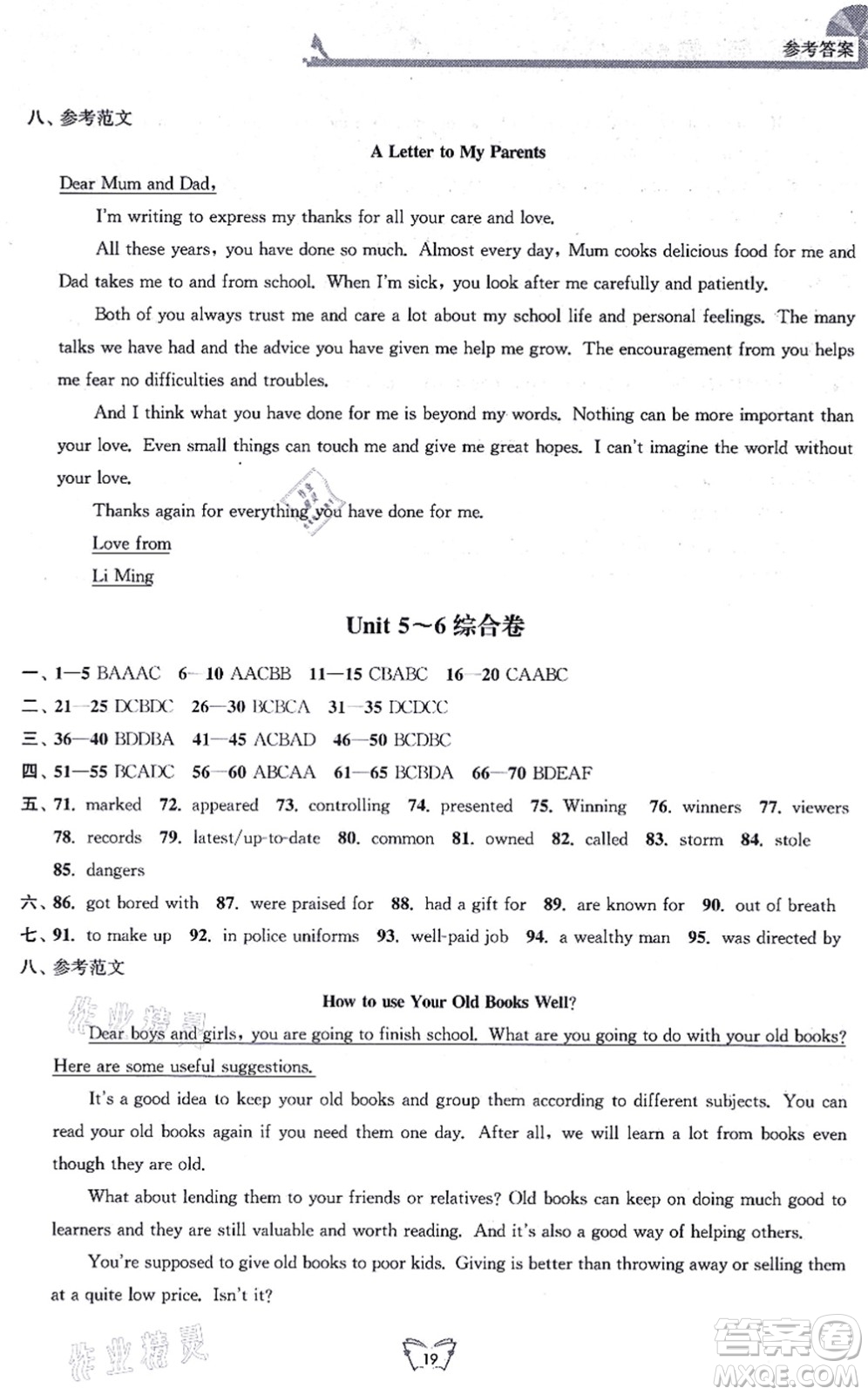 江蘇人民出版社2021創(chuàng)新課時(shí)作業(yè)本九年級英語上冊譯林版連云港專版答案