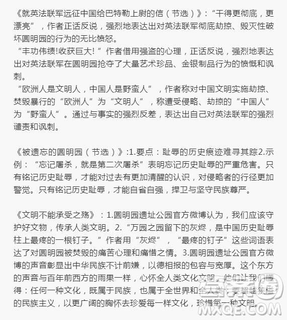 2022年語文報七年級寒假專號第33-35頁風(fēng)物視界主題參考答案