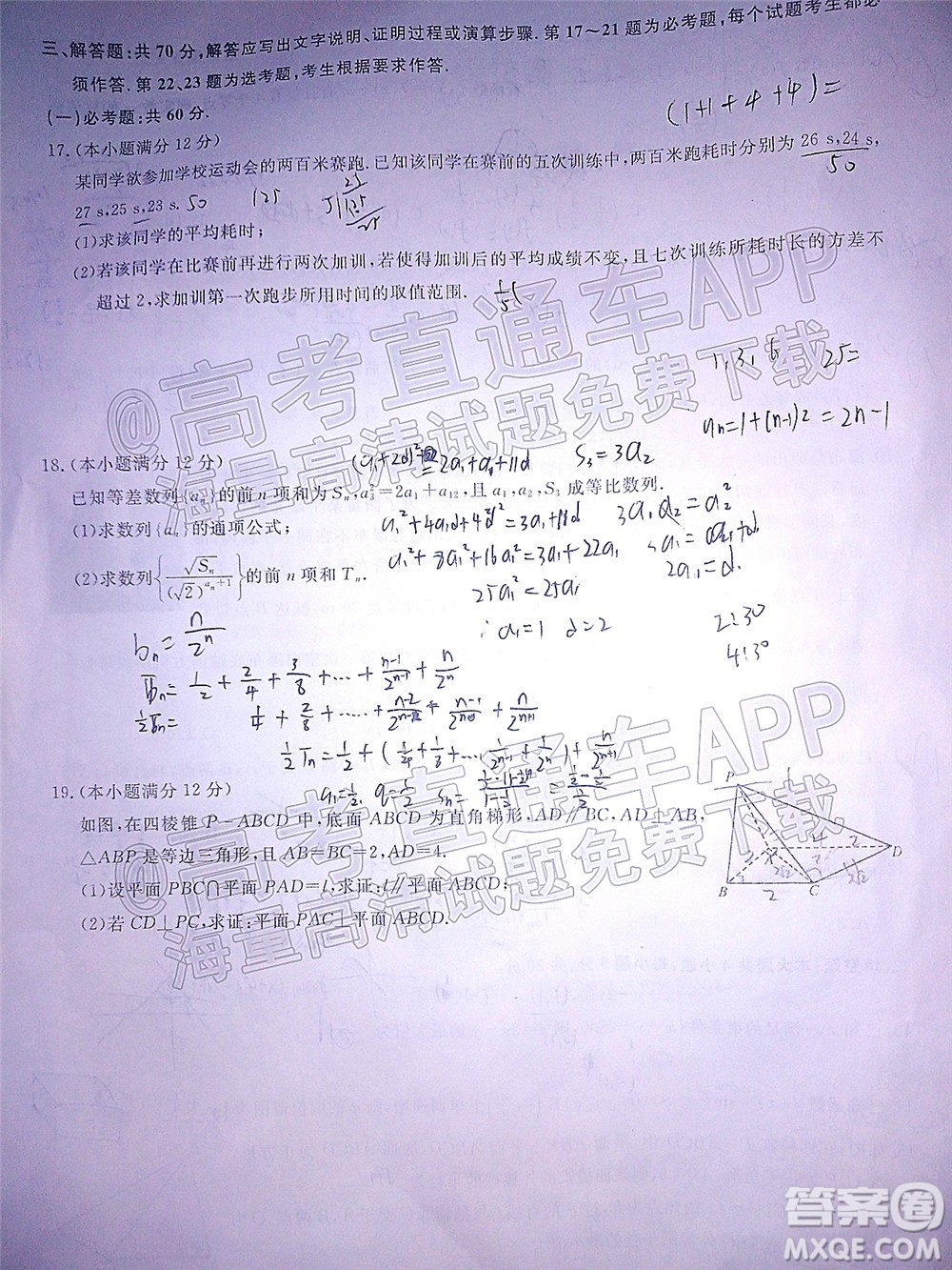 金科大聯(lián)考2021-2022學(xué)年高三12月質(zhì)量檢測文科數(shù)學(xué)試題及答案
