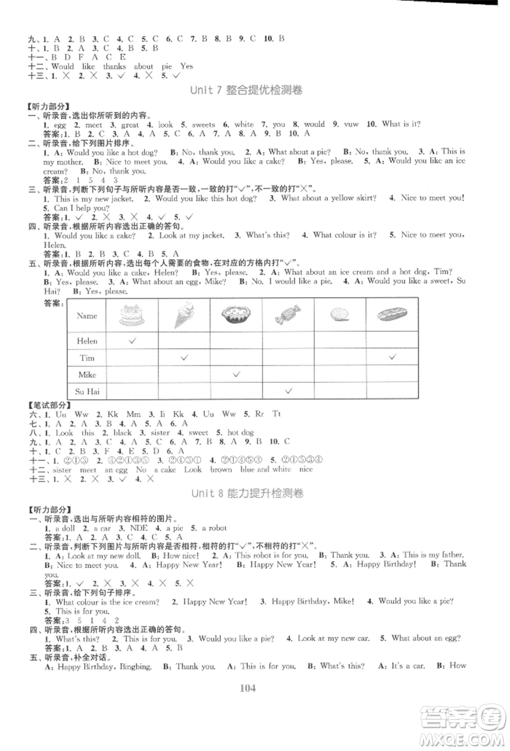 北方婦女兒童出版社2021金色課堂復(fù)習(xí)金卷同步跟蹤大試卷三年級英語上冊譯林版參考答案