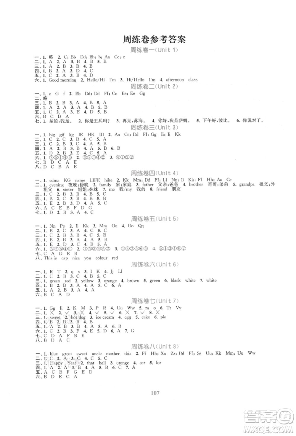北方婦女兒童出版社2021金色課堂復(fù)習(xí)金卷同步跟蹤大試卷三年級英語上冊譯林版參考答案