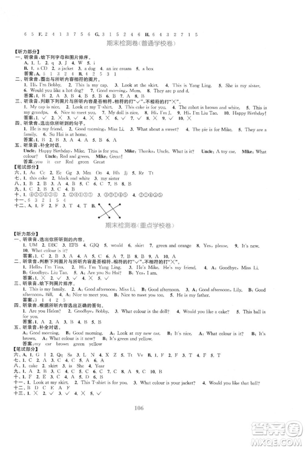 北方婦女兒童出版社2021金色課堂復(fù)習(xí)金卷同步跟蹤大試卷三年級英語上冊譯林版參考答案