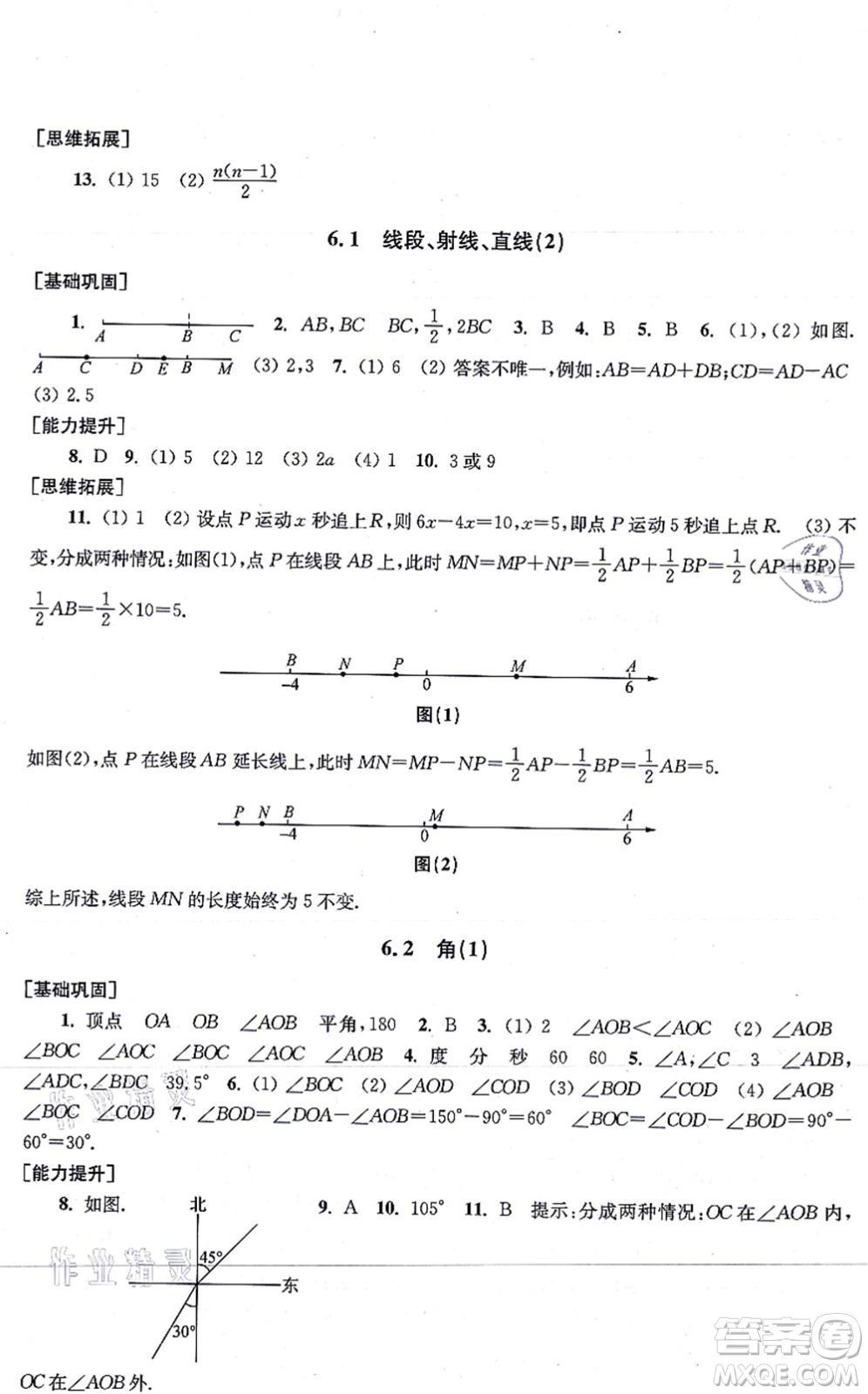 江蘇鳳凰美術(shù)出版社2021創(chuàng)新課時(shí)作業(yè)七年級數(shù)學(xué)上冊新課標(biāo)江蘇版答案