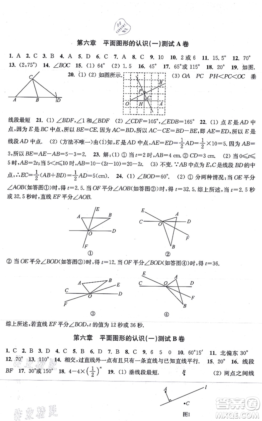 江蘇鳳凰美術(shù)出版社2021創(chuàng)新課時(shí)作業(yè)七年級數(shù)學(xué)上冊新課標(biāo)江蘇版答案