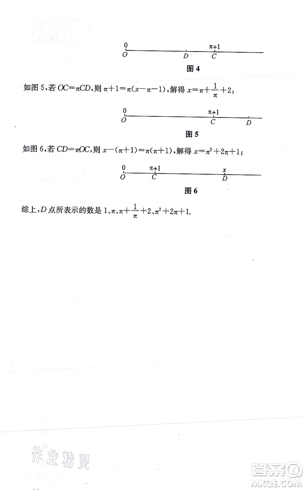 江蘇鳳凰美術(shù)出版社2021創(chuàng)新課時(shí)作業(yè)七年級數(shù)學(xué)上冊新課標(biāo)江蘇版答案