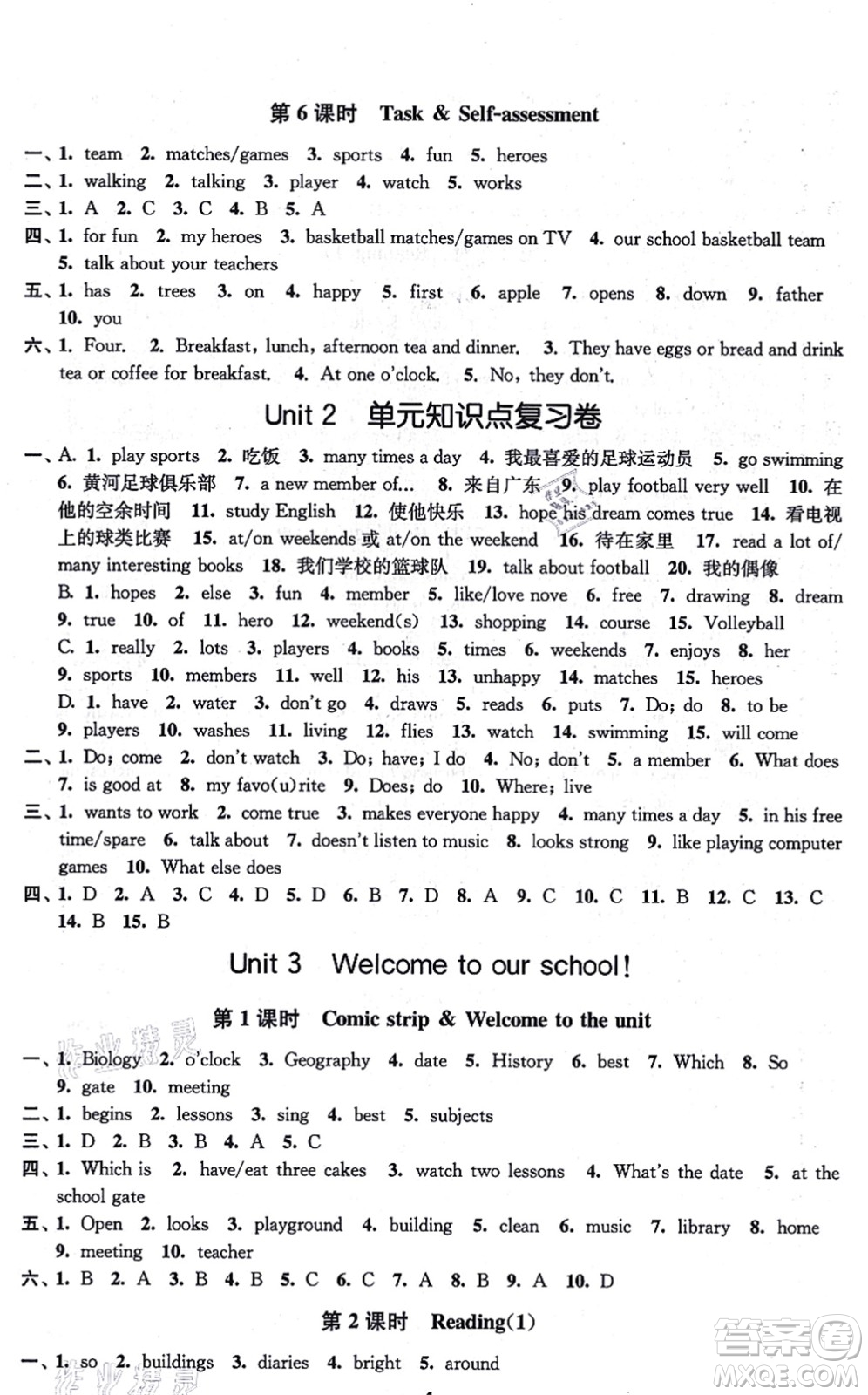 江蘇鳳凰美術出版社2021創(chuàng)新課時作業(yè)七年級英語上冊新課標江蘇版答案