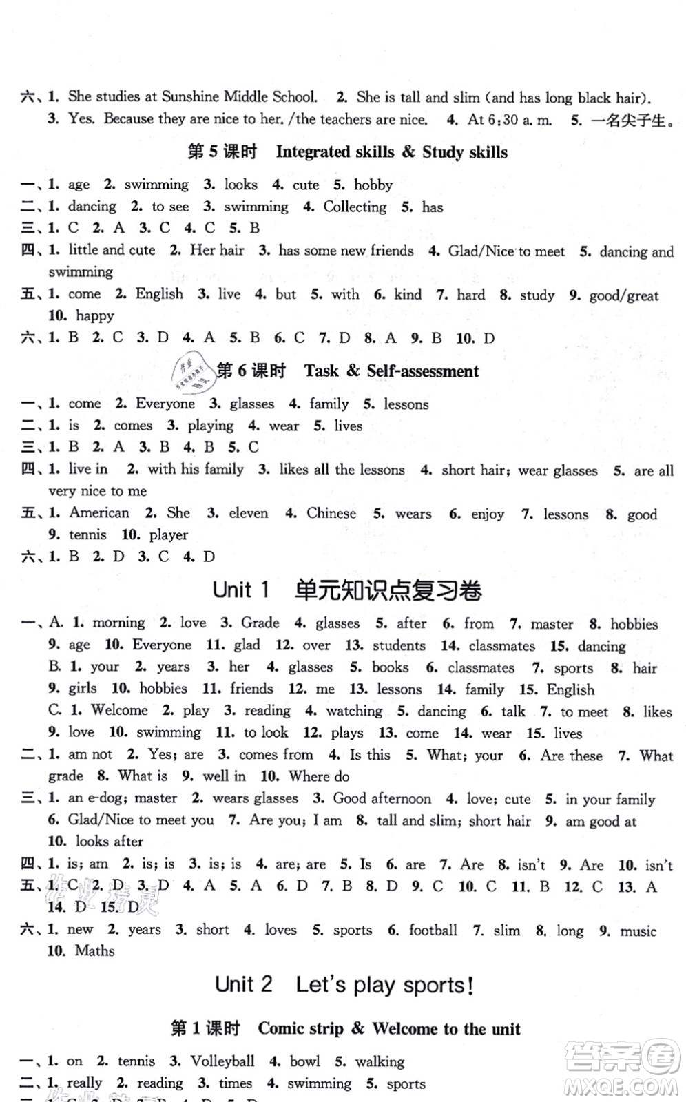 江蘇鳳凰美術出版社2021創(chuàng)新課時作業(yè)七年級英語上冊新課標江蘇版答案