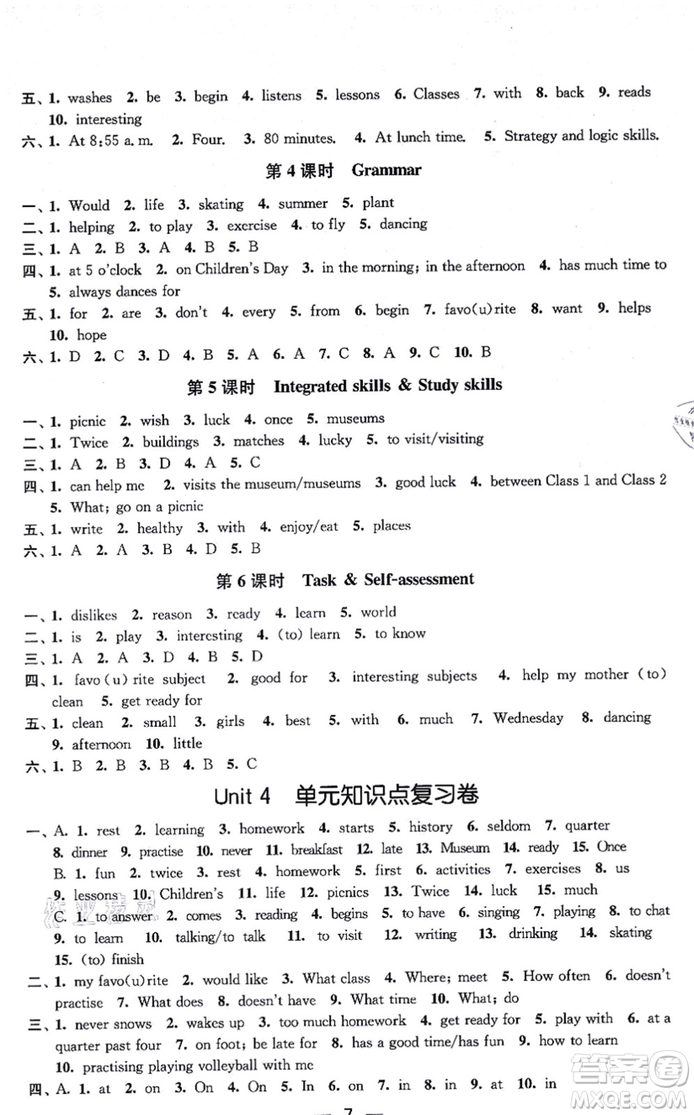 江蘇鳳凰美術出版社2021創(chuàng)新課時作業(yè)七年級英語上冊新課標江蘇版答案