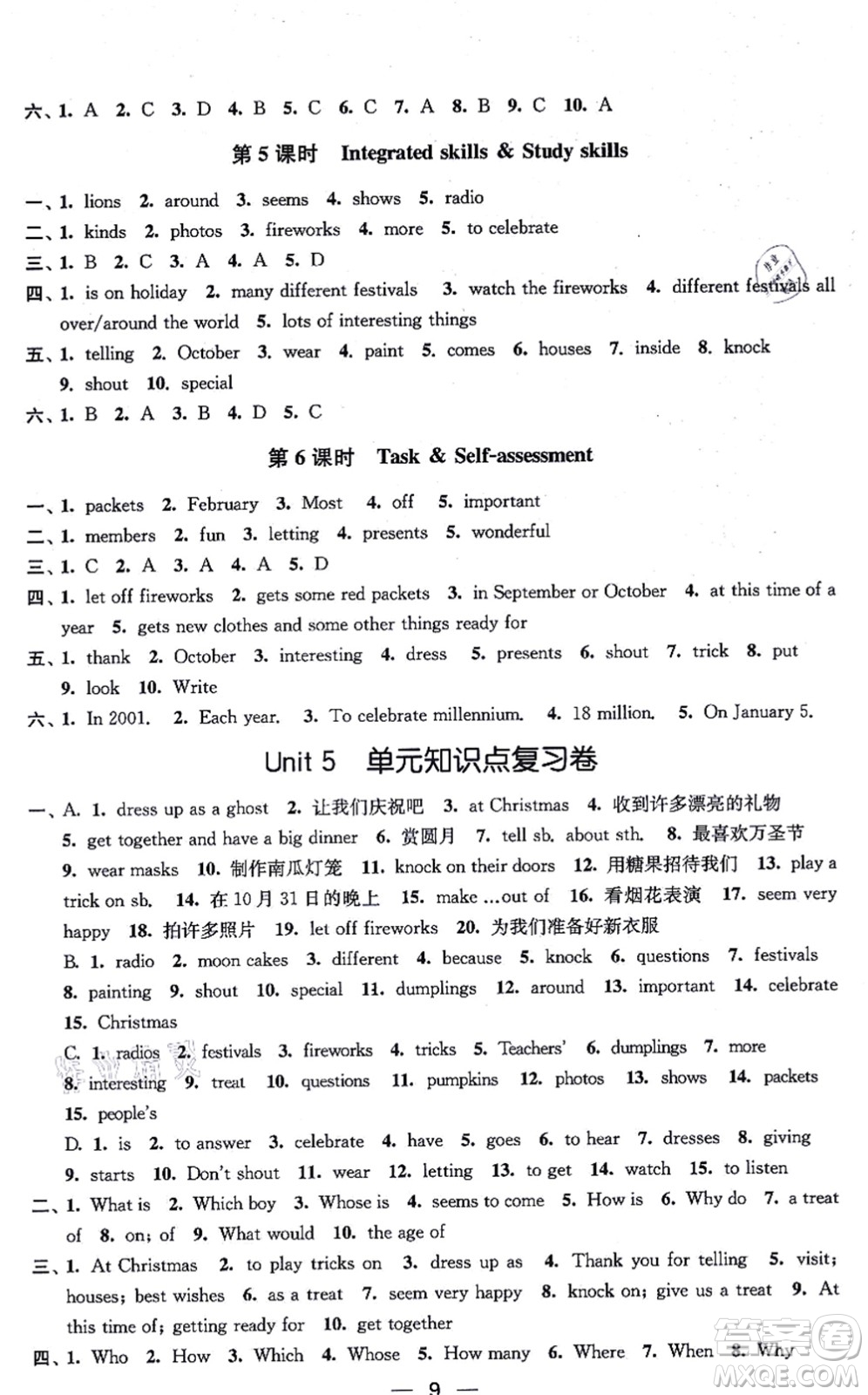 江蘇鳳凰美術出版社2021創(chuàng)新課時作業(yè)七年級英語上冊新課標江蘇版答案