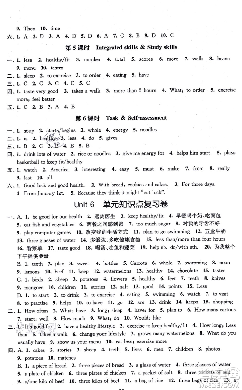 江蘇鳳凰美術出版社2021創(chuàng)新課時作業(yè)七年級英語上冊新課標江蘇版答案